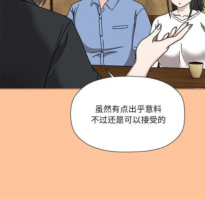 漫画《欢迎加入粉丝团！》第58话第89张图