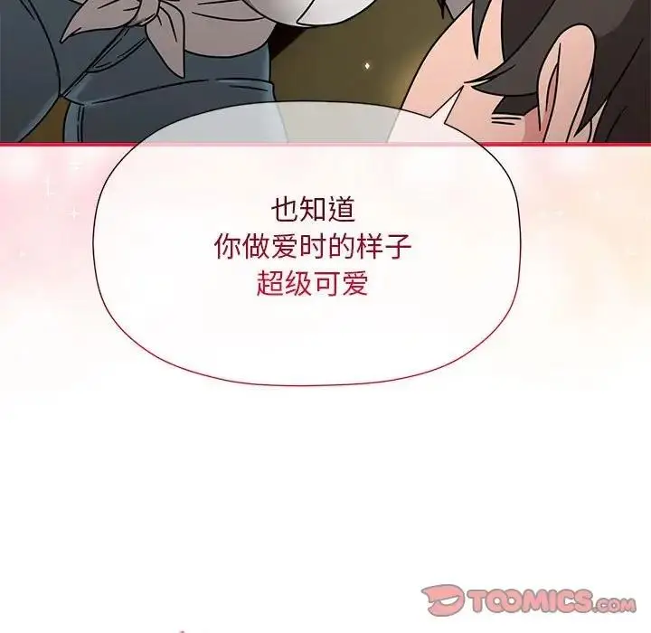 漫画《欢迎加入粉丝团！》第58话第9张图