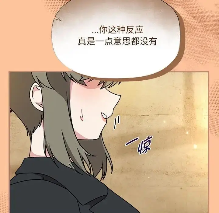 漫画《欢迎加入粉丝团！》第58话第92张图