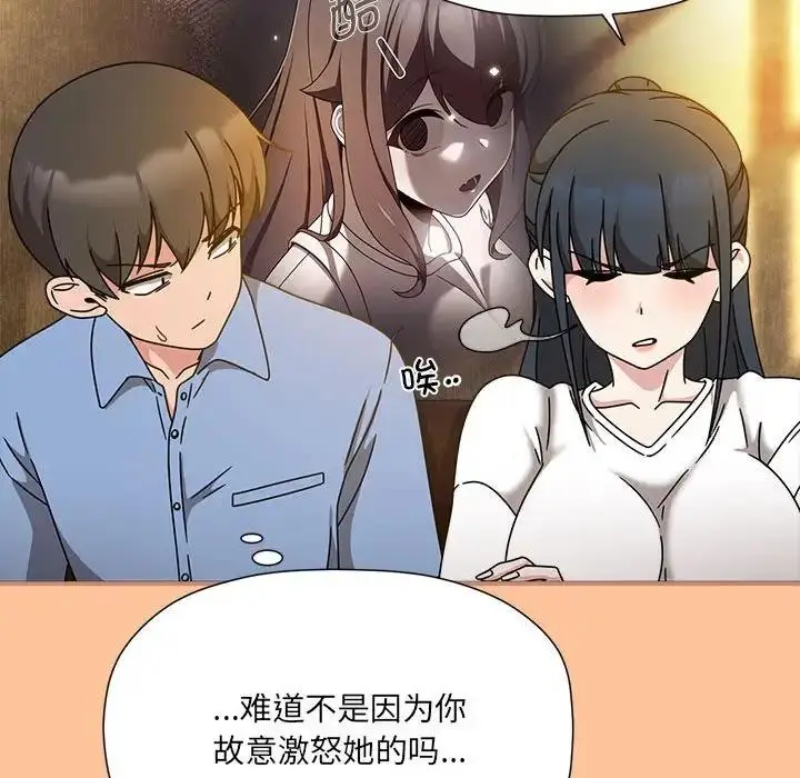 漫画《欢迎加入粉丝团！》第58话第96张图