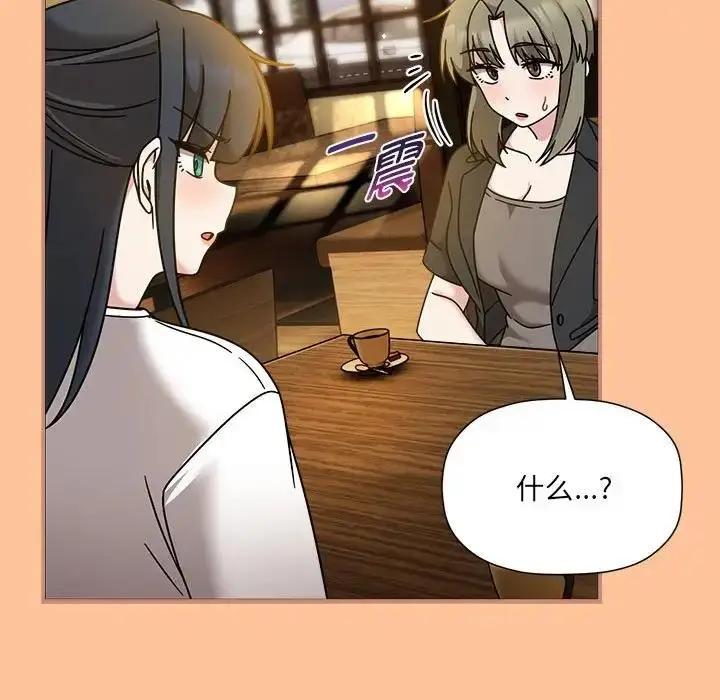 漫画《欢迎加入粉丝团！》第58话第98张图