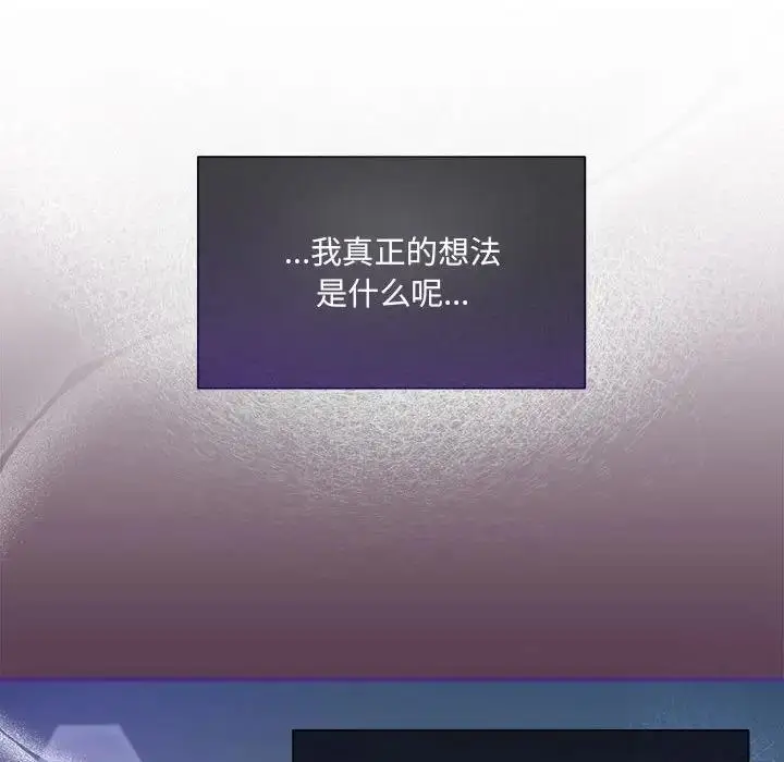 漫画《欢迎加入粉丝团！》第59话第104张图