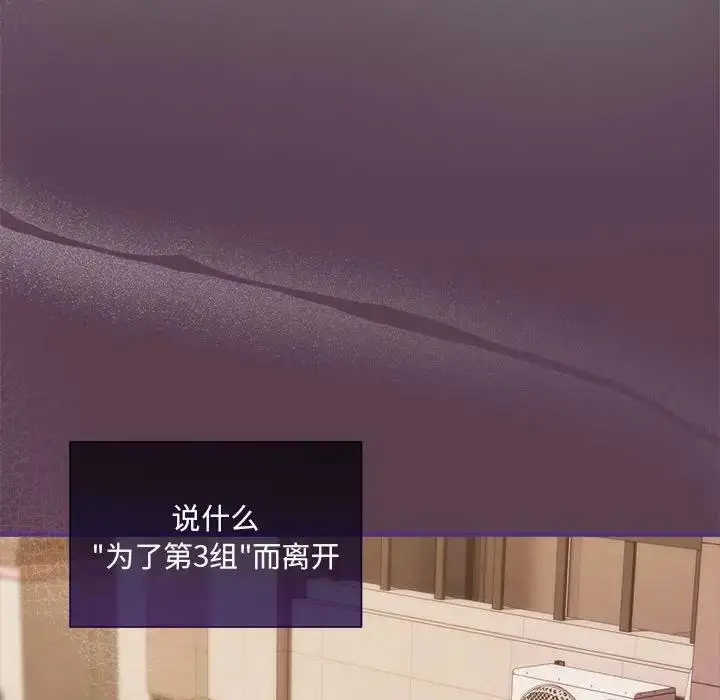 漫画《欢迎加入粉丝团！》第59话第114张图