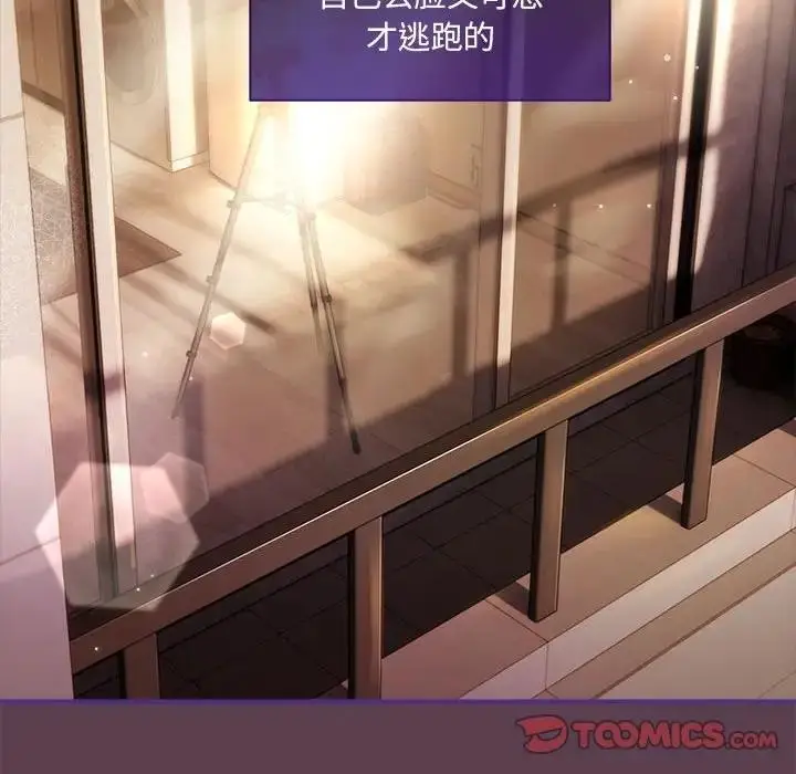 漫画《欢迎加入粉丝团！》第59话第117张图