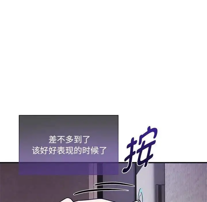 漫画《欢迎加入粉丝团！》第59话第125张图