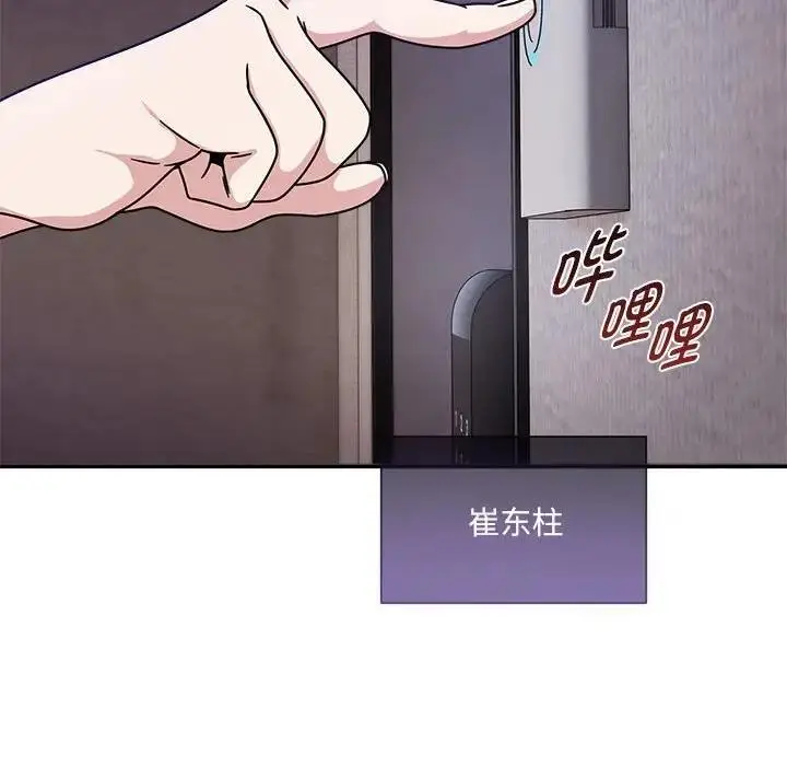 漫画《欢迎加入粉丝团！》第59话第126张图