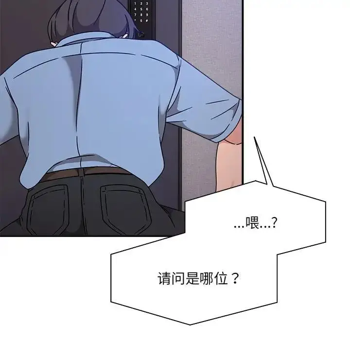 漫画《欢迎加入粉丝团！》第59话第128张图