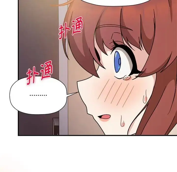 漫画《欢迎加入粉丝团！》第59话第139张图