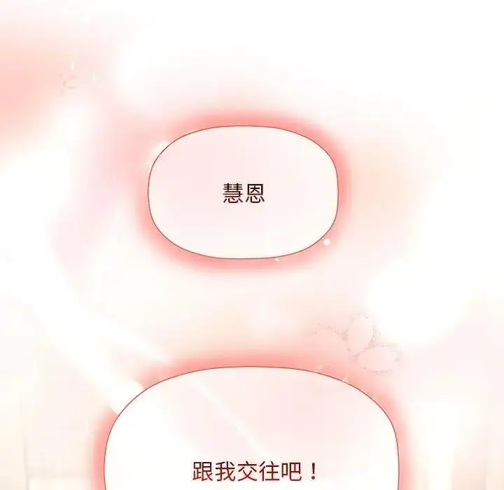 漫画《欢迎加入粉丝团！》第59话第140张图