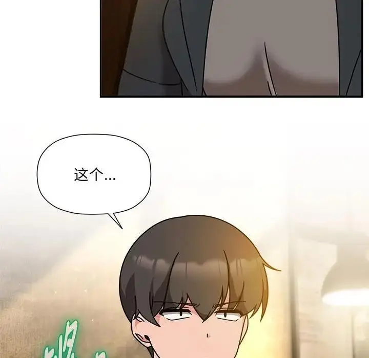 漫画《欢迎加入粉丝团！》第59话第18张图