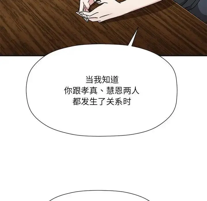 漫画《欢迎加入粉丝团！》第59话第25张图