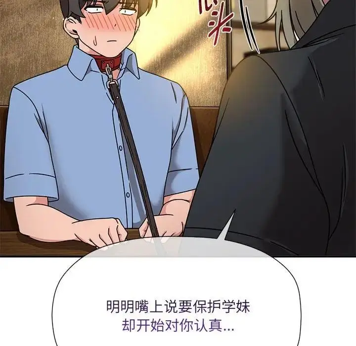 漫画《欢迎加入粉丝团！》第59话第31张图