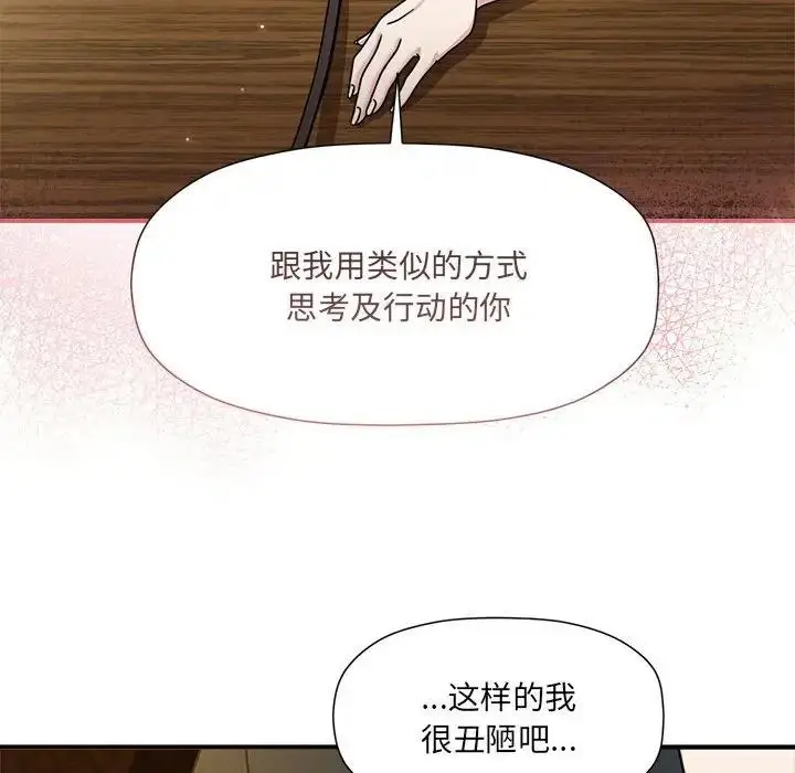 漫画《欢迎加入粉丝团！》第59话第34张图