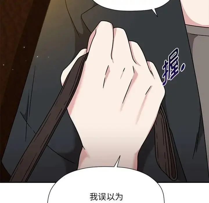 漫画《欢迎加入粉丝团！》第59话第35张图