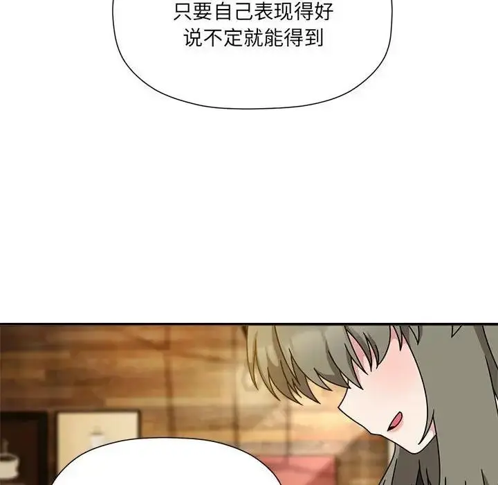 漫画《欢迎加入粉丝团！》第59话第36张图
