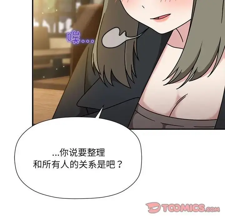 漫画《欢迎加入粉丝团！》第59话第39张图