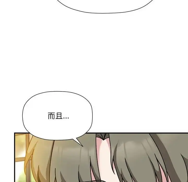 漫画《欢迎加入粉丝团！》第59话第42张图