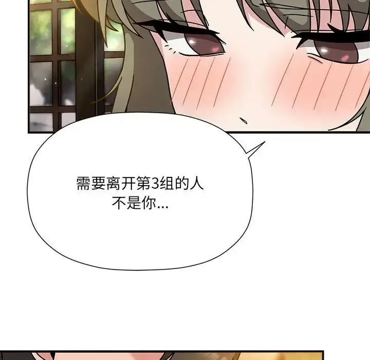 漫画《欢迎加入粉丝团！》第59话第43张图