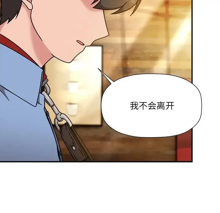 漫画《欢迎加入粉丝团！》第59话第44张图