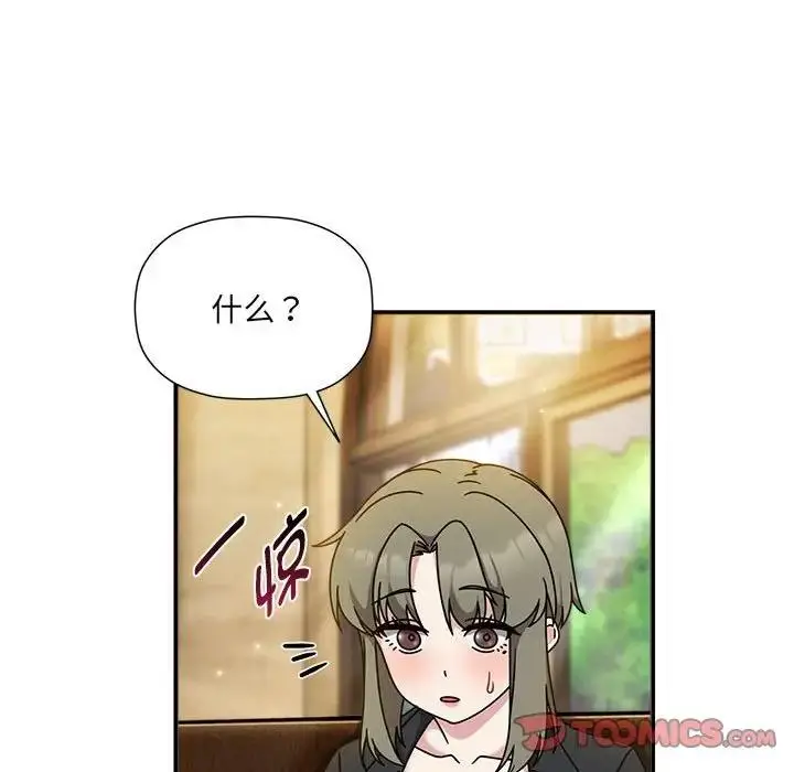 漫画《欢迎加入粉丝团！》第59话第45张图