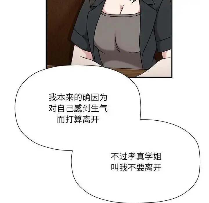漫画《欢迎加入粉丝团！》第59话第46张图