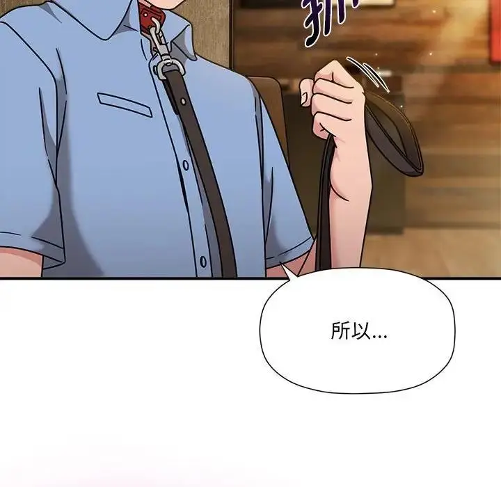 漫画《欢迎加入粉丝团！》第59话第48张图