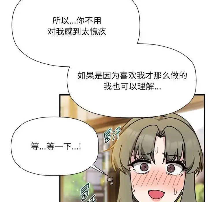 漫画《欢迎加入粉丝团！》第59话第53张图