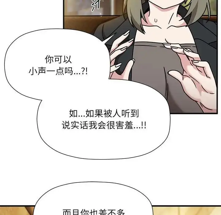 漫画《欢迎加入粉丝团！》第59话第54张图