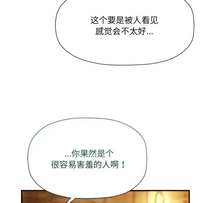 漫画《欢迎加入粉丝团！》第59话第56张图
