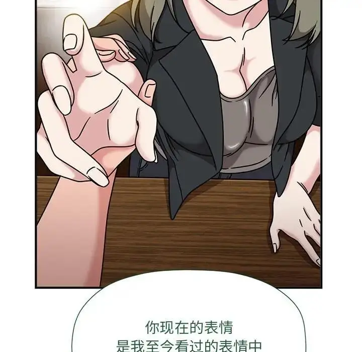 漫画《欢迎加入粉丝团！》第59话第59张图