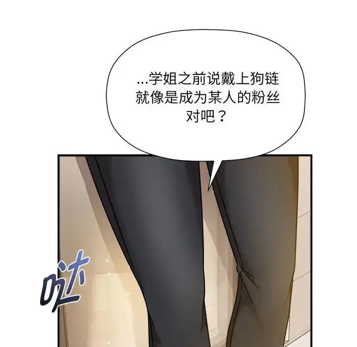 漫画《欢迎加入粉丝团！》第59话第67张图