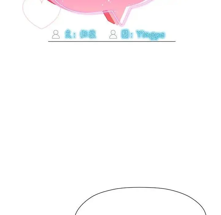 漫画《欢迎加入粉丝团！》第59话第7张图