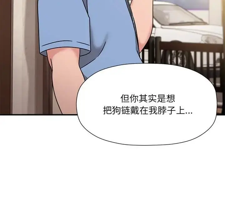 漫画《欢迎加入粉丝团！》第59话第73张图