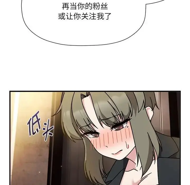 漫画《欢迎加入粉丝团！》第59话第79张图