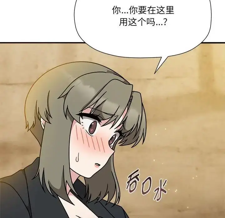漫画《欢迎加入粉丝团！》第59话第8张图