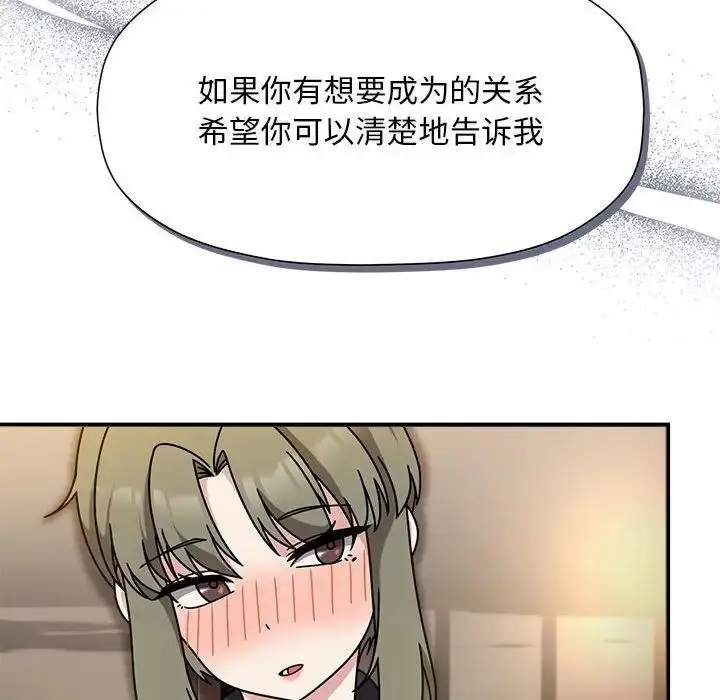漫画《欢迎加入粉丝团！》第59话第85张图