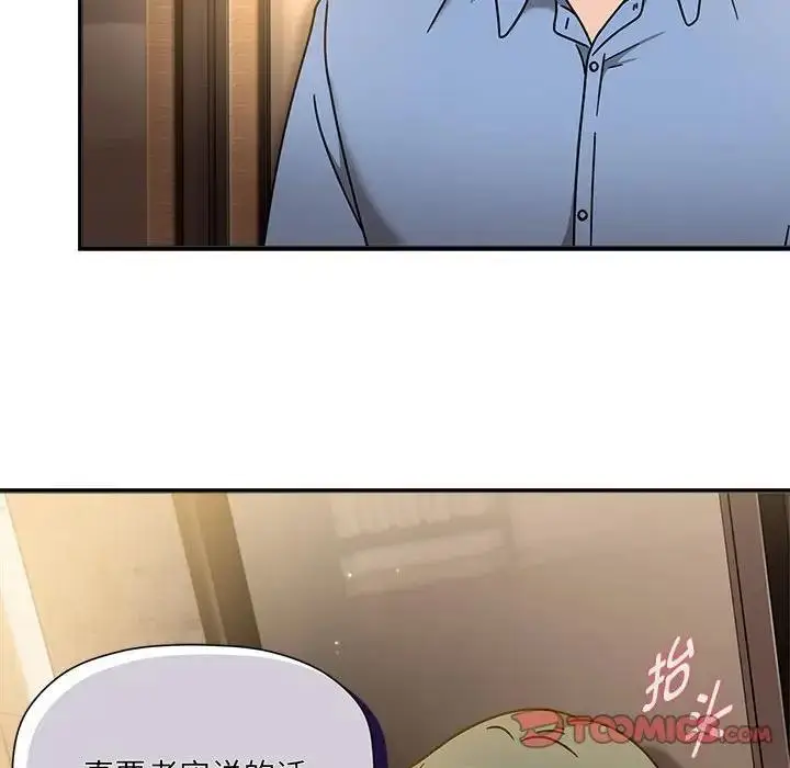 漫画《欢迎加入粉丝团！》第59话第87张图