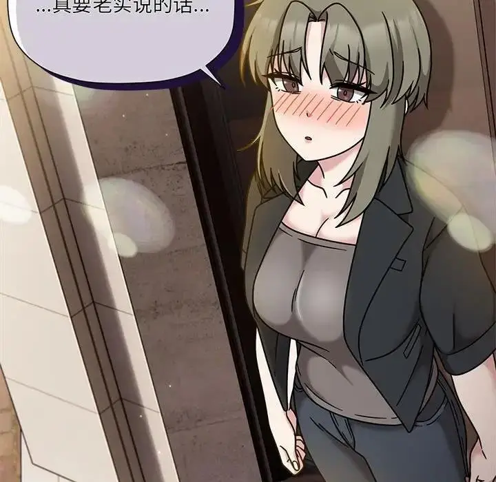 漫画《欢迎加入粉丝团！》第59话第88张图