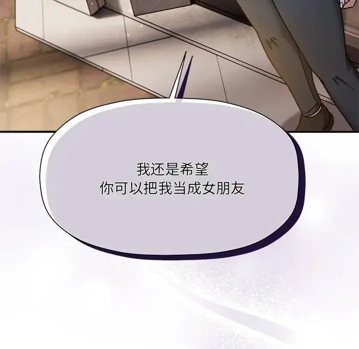 漫画《欢迎加入粉丝团！》第59话第89张图