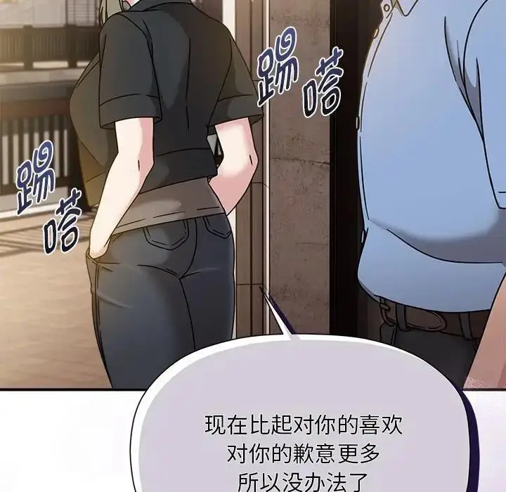 漫画《欢迎加入粉丝团！》第59话第91张图