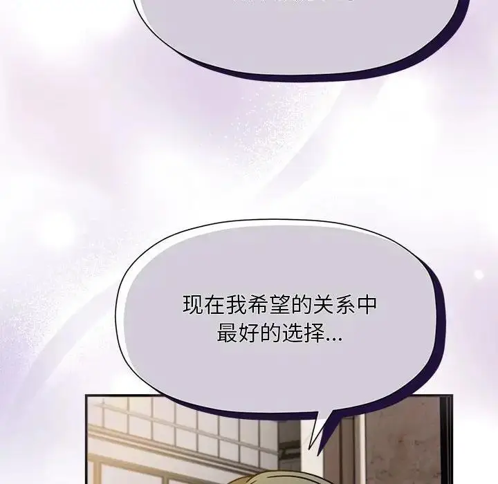 漫画《欢迎加入粉丝团！》第59话第92张图