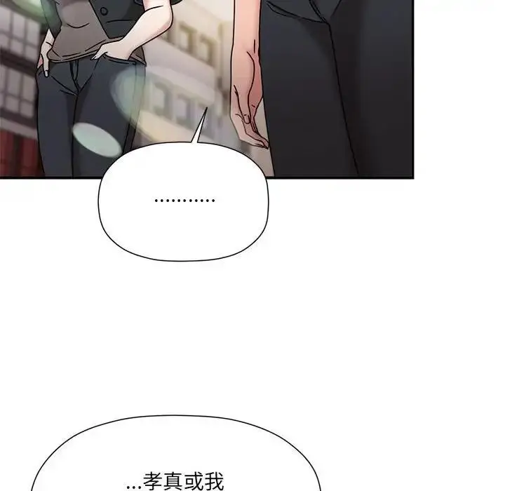 漫画《欢迎加入粉丝团！》第59话第97张图