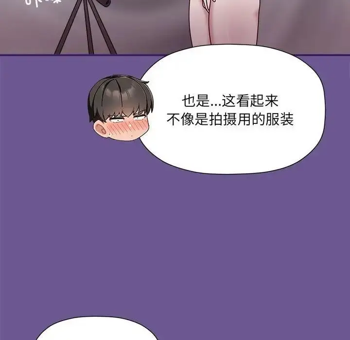 漫画《欢迎加入粉丝团！》第60话第102张图