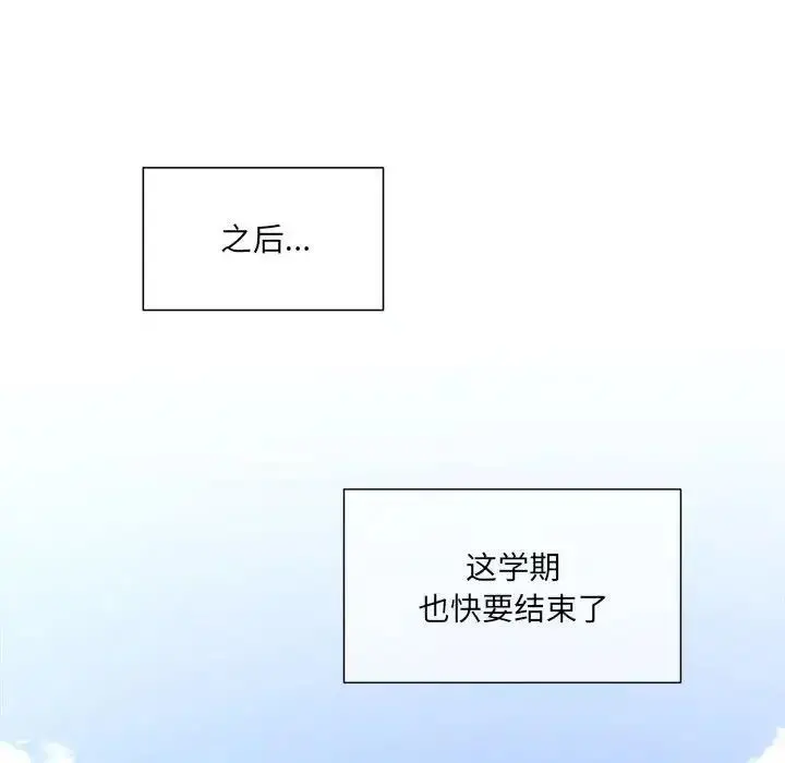 漫画《欢迎加入粉丝团！》第60话第145张图