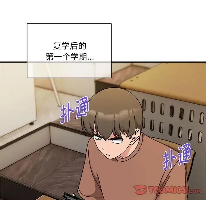 漫画《欢迎加入粉丝团！》第60话第148张图