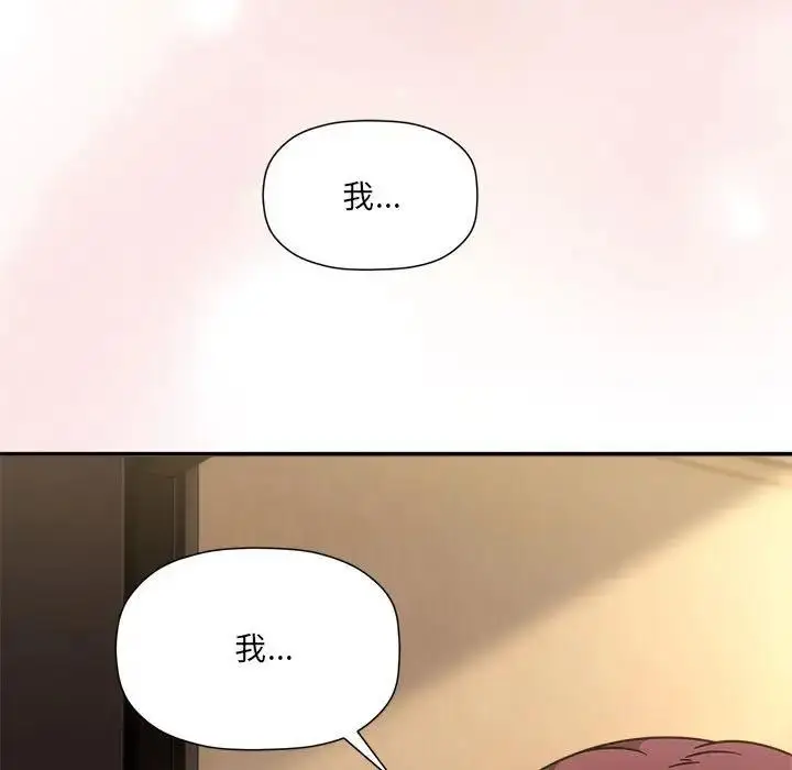 漫画《欢迎加入粉丝团！》第60话第15张图