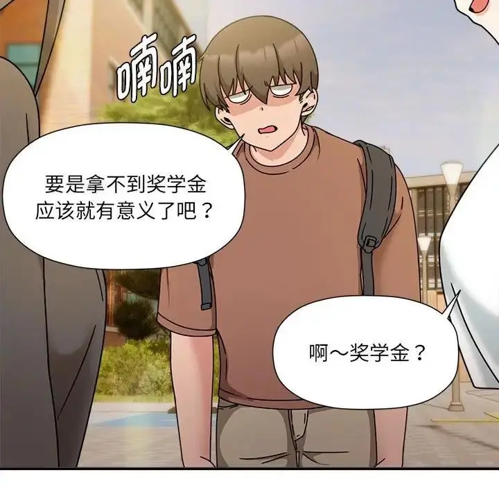 漫画《欢迎加入粉丝团！》第60话第153张图