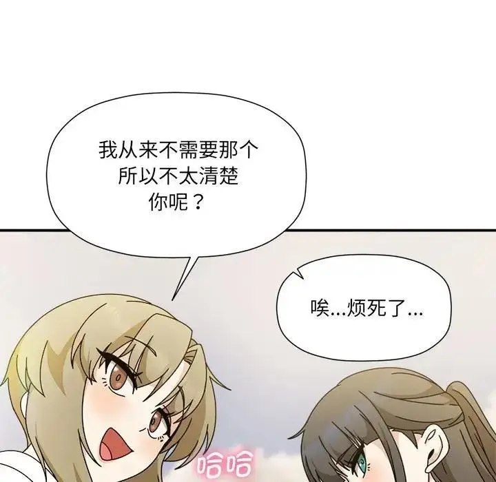 漫画《欢迎加入粉丝团！》第60话第154张图