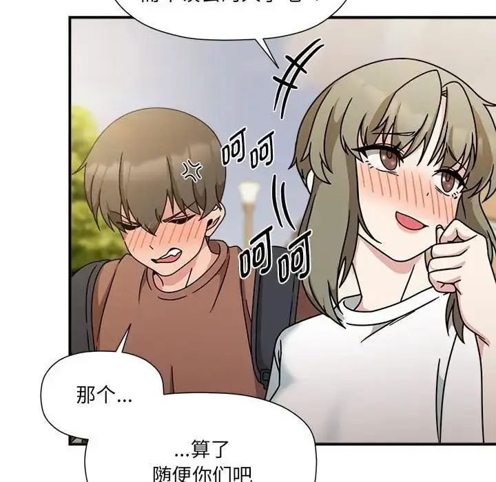 漫画《欢迎加入粉丝团！》第60话第158张图