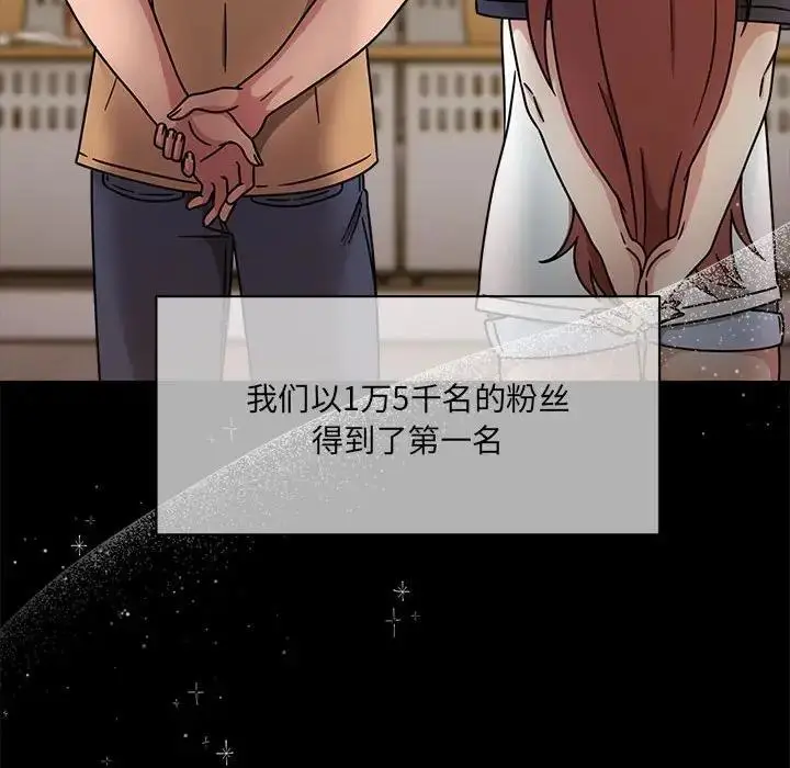 漫画《欢迎加入粉丝团！》第60话第163张图